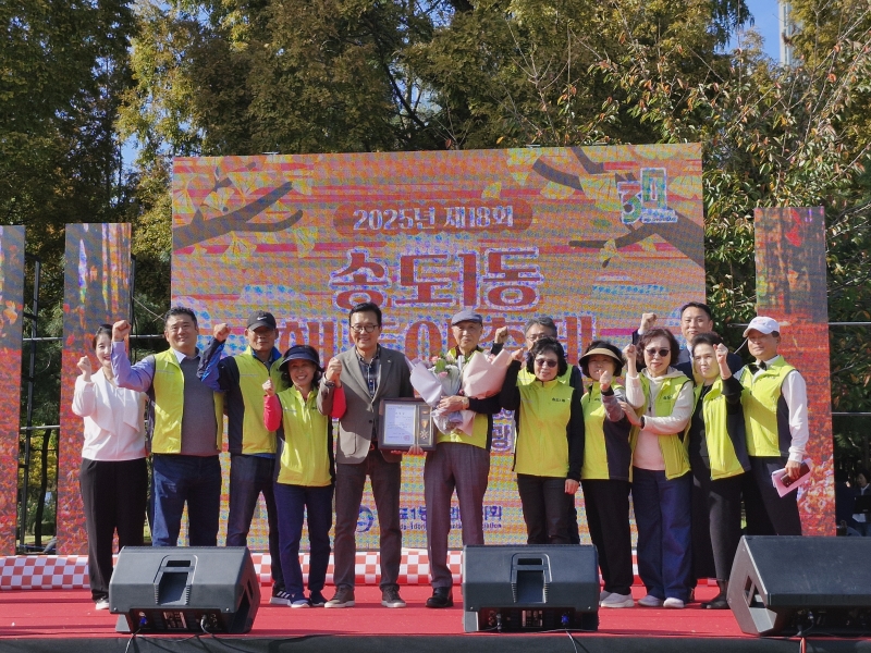 연수구에서는 지난 25일, 주민이 직접 참여하고 함께 즐기는 가을 축제가 지역 곳곳에서 성황리에 개최됐다